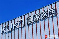 在行业新周期 顾家家居的变革率先在组织层面打响