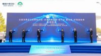 政企联动，好物焕新！恒洁助力全国消费品以旧换新行动·天津站盛大启幕