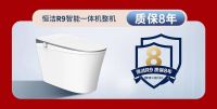 政企联动，好物焕新！恒洁助力全国消费品以旧换新行动·天津站盛大启幕