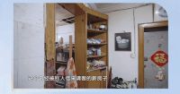 梦想改造家 | 在繁华闹市中，为「菜场里的家」建一处暖居