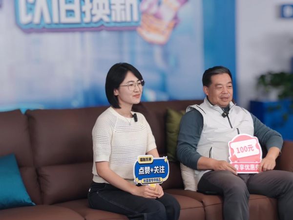 惠达卫浴携手居然之家启动双11“以旧换新”