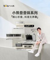 小熊电器叠叠锅获肯定！斩获2024年度厨卫行业创新产品奖