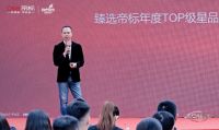 热点：四大普惠不设限，帝标家居颜质星品以旧换新活动重磅开启！