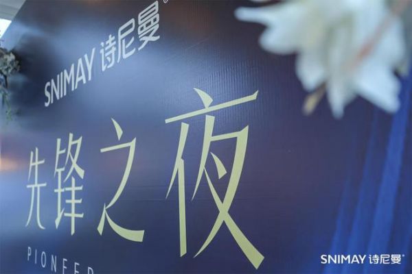 诗尼曼与众多头部装企签约,向行业释放了什么样的趋势信号?!