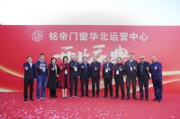 第六次系统门窗专家委员会工作会议顺利召开