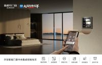 重磅预告丨新豪轩门窗×科沃斯机器人品牌战略合作启动会在即，创领未来人居新生态