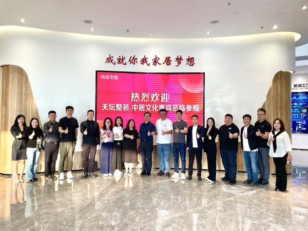 《大国企业巡礼》栏目走进尚品宅配