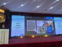 普瑞特亮相2024刨花板产业创新发展研讨会，分享刨花板饰面的创新工艺和装备技术