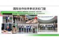 WARREN沃伦门窗入围“2024中国家居行业价值100公司”候选企业名录