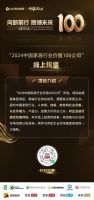 周十条丨第三季度家具投诉量同比增长超四成、宜家首推“回购和再售”服务…