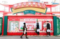 11.11买美的空调上京东 享政府补贴8折优惠更划算