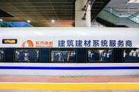 “雨虹号”高铁进港 驶入品牌国际化快车道