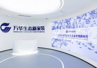 万华生态新家装入围“2024中国家居行业价值100公司”候选企业名录