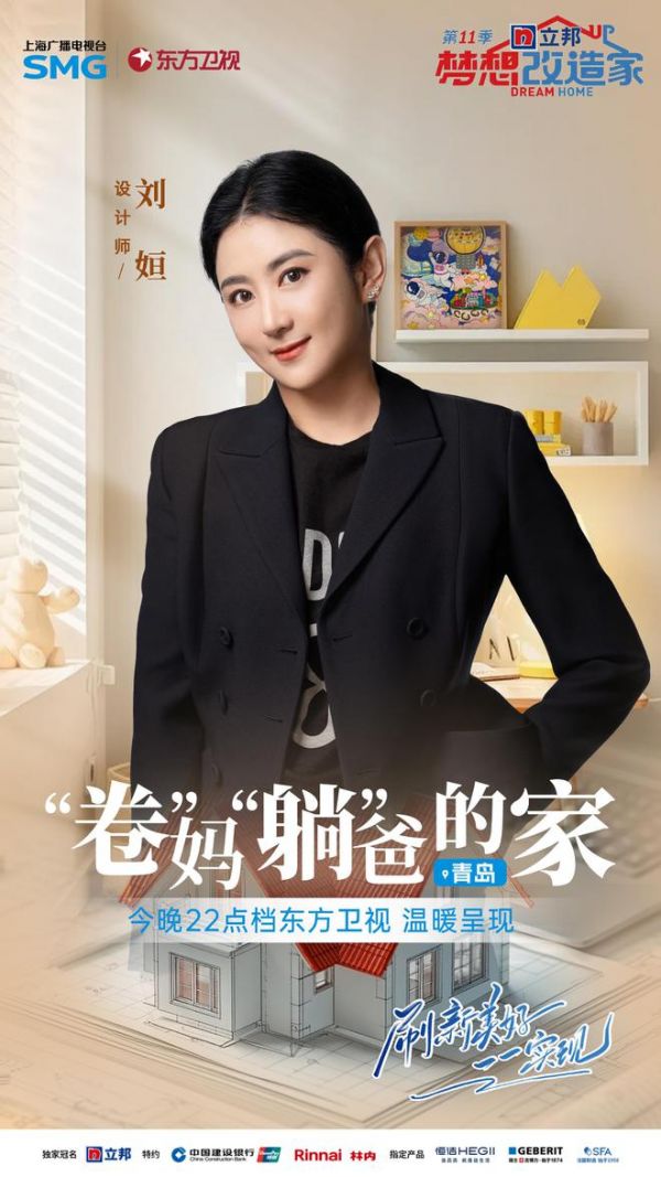 “卷”妈“躺”爸提出两极需求,“梦改”设计师挑战“无中生有”