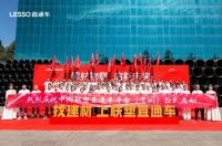 月度盘点丨2024年10月中国联塑重磅资讯回顾