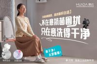 惠达卫浴双11《让在意看得见》健康出圈