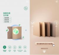兔宝宝寻源探秘：从源头到家居，沉浸式体验焕新生活