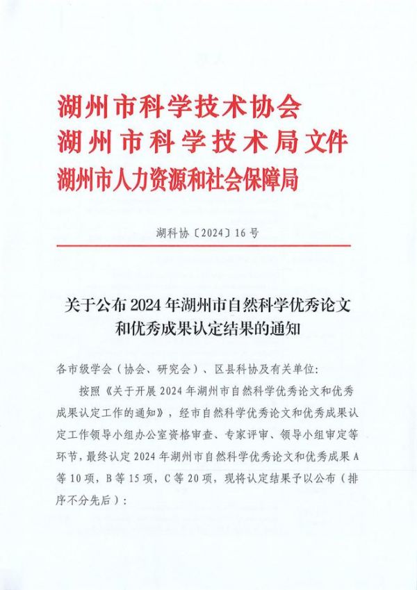 久盛一成果类项目喜获自然科学优秀成果A等认定