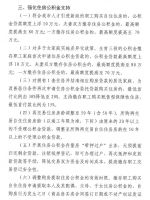 驻马店出台楼市新政