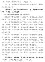 驻马店出台楼市新政