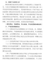 驻马店出台楼市新政