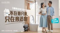 让在意看得见，惠达双十一品牌创意健康出圈