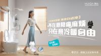 让在意看得见，惠达双十一品牌创意健康出圈