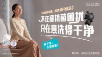 让在意看得见，惠达双十一品牌创意健康出圈