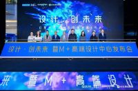 设计驱动，生态进化！行业大咖齐聚 共论家居融合发展新路径