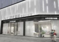 爱依瑞斯入围“2024中国家居行业价值100公司”候选企业名录