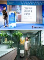 “浴”见海派美学 共赴松下品质卫浴新生活