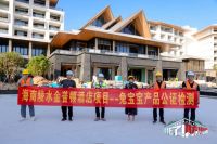 难燃板公检海南站|聚焦消防月，兔宝宝以品质筑基安全防线