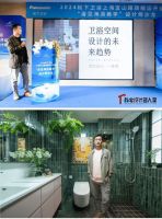 “浴”见海派美学&nbsp;共赴松下品质卫浴新生活
