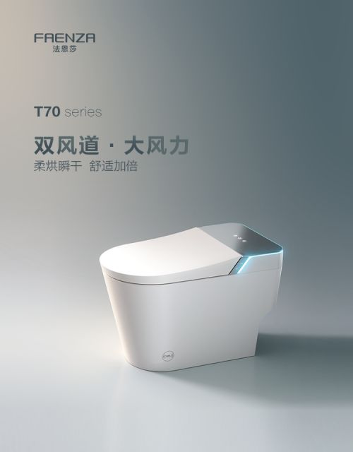 晚上如厕“偷感”很重怎么办？法恩莎Pascal Pro T70智能马桶来帮你！