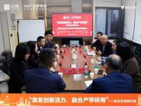 圣都校企交流研讨会成功举办，推动家装产业人才发展