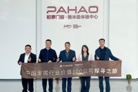 “2024中国家居行业价值100公司”探寻之旅走进帕豪门窗