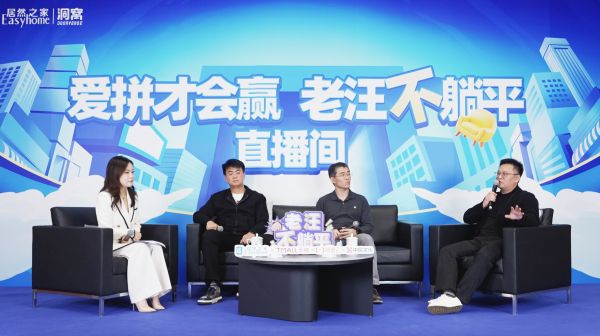 老汪不躺平No.12:数智化赋能,助力家居行业出海远航