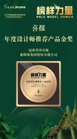冠珠华脉「雍华京韵」系列荣获2024《榜样力量》“年度原创设计产品金奖”，华珍岩板成设计师推荐热款