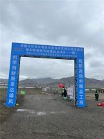 日出东方清洁能源智慧供暖发力，四大特许经营供暖项目为美丽西藏赋能