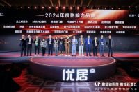 喜讯！齐智荣获中国品牌力量家居行业“2024年度影响力品牌”奖