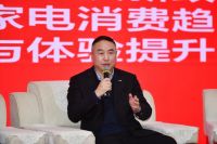 激发消费活力，焕新产业升级 | 北京市家电“以旧换新”产业促进圆桌会成功举办