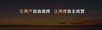 万师傅师傅版APP上线十周年，全面推动蓝领群体线上化