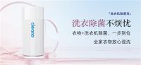 Cleano洗衣机除菌宝：放100个心把衣服交给老公洗