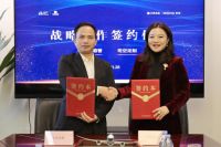 司空定制与艺程酒管达成全面战略合作 共促酒店产业高质量发展