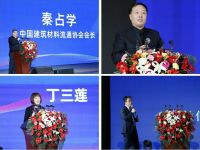 即将开幕丨中国建筑材料流通协会系统门窗专委会2024年度年会暨一届三次会员大会：窗联世界，...