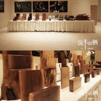 “木作美学研究院西南分院”正式成立，以“设计+美学+文化”助力美好人居