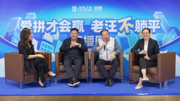 老汪不躺平No.14：家装行业变革中的困局与破局