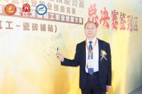 专访侯文全：发掘陶瓷行业更优秀人才和更环保产品 助力人们实现更美好人居生活