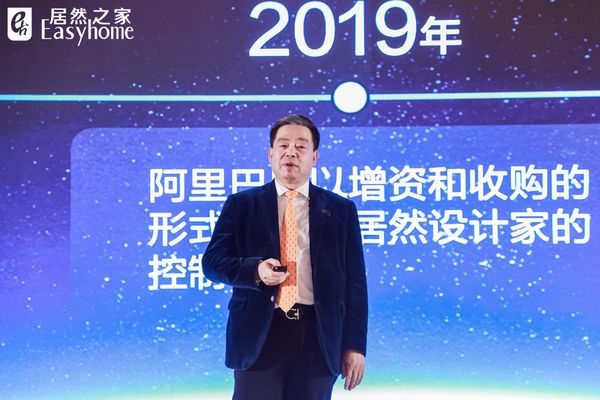 居然之家“智”飞大会：抱团出海，拓展增量