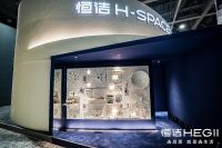 再度亮相广州设计周 恒洁“总有美好在此间”诠释设计新纪元